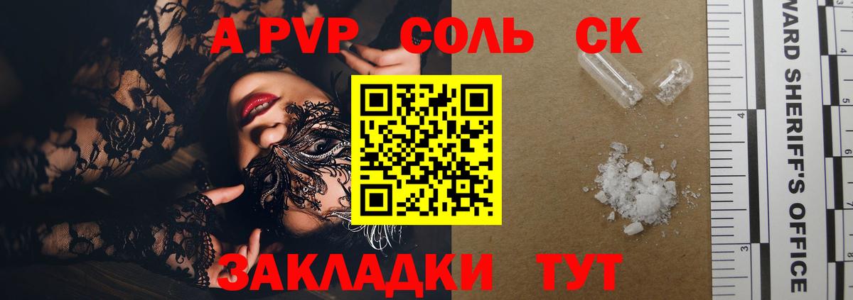 Alpha-PVP кристаллы  Вход с VPN  Новоалександровск  Alfa_PVP СК КРИС 