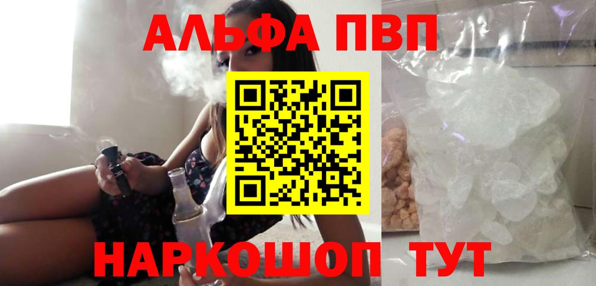 APVP кристаллы Новоалександровск