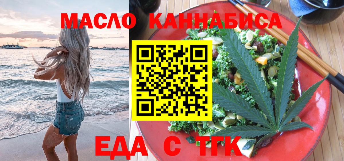 Новоалександровск  Cannafood конопля  Вход с VPN 