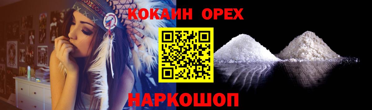 где купить наркоту  Кокаин  Вход с VPN  КОКАИН 98%  Новоалександровск 