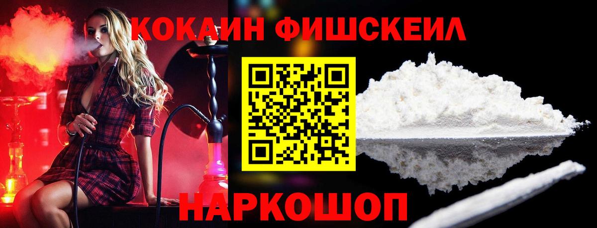 COCAIN 99% Новоалександровск