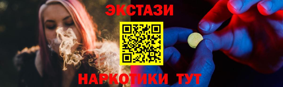 Ecstasy  Экстази XTC  Вход с VPN  Новоалександровск  Ecstasy louis Vuitton 
