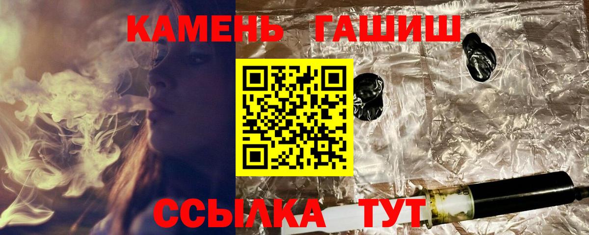 ГАШ убойный  ГАШ хэш  Новоалександровск  Вход с VPN 