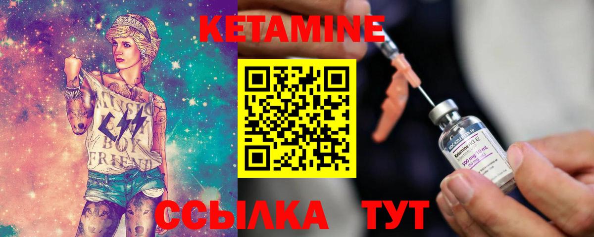 КЕТАМИН ketamine  Вход с VPN  Кетамин VHQ  мега маркетплейс  Новоалександровск 
