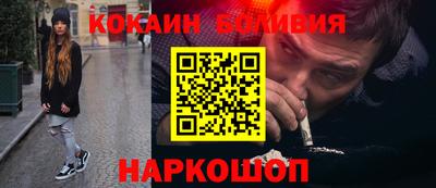 кокаин перу Гусиноозёрск