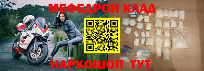 MESCALINE Гусь-Хрустальный
