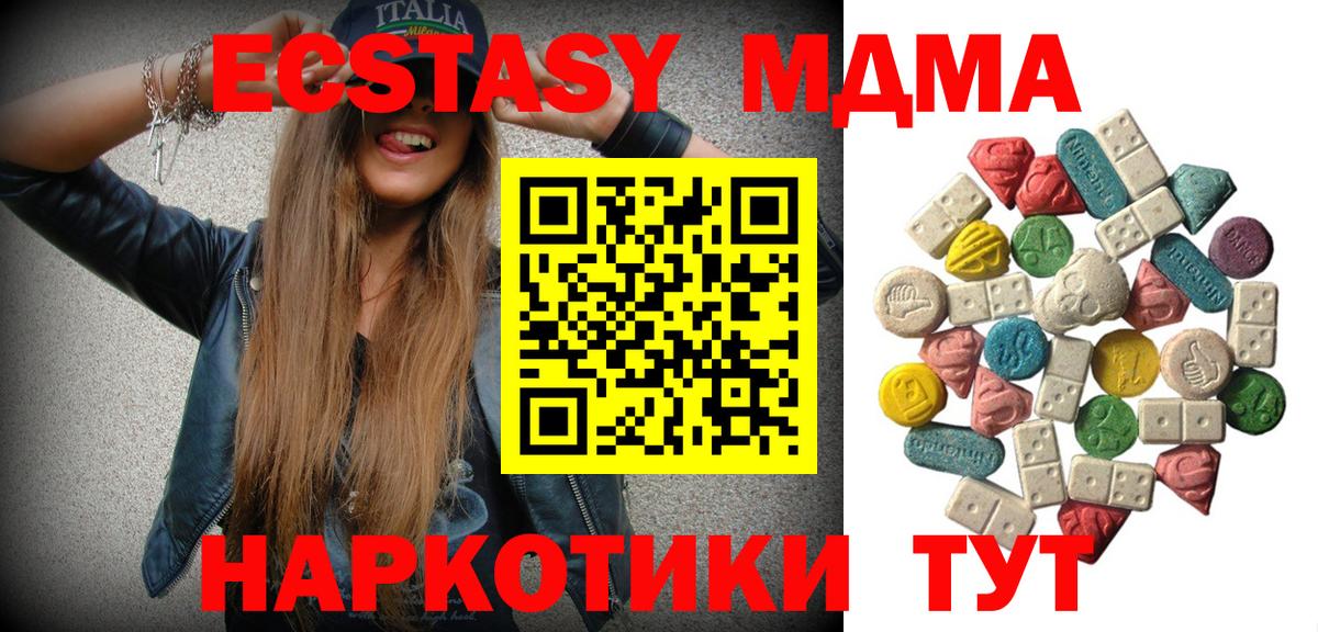 MDMA молли  MDMA  Вход с VPN  Новоалександровск  MDMA Molly 
