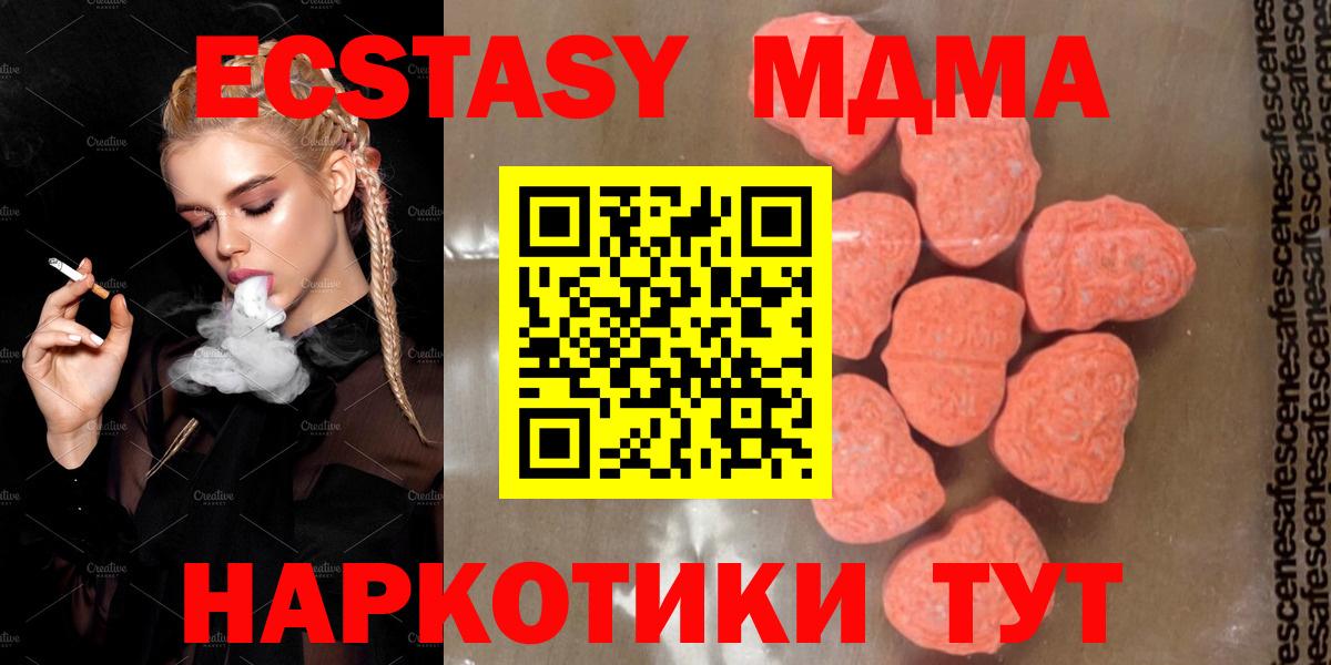 МДМА Molly Новоалександровск