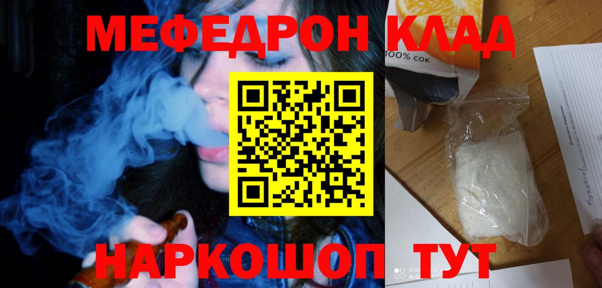 Меф кристаллы Новоалександровск