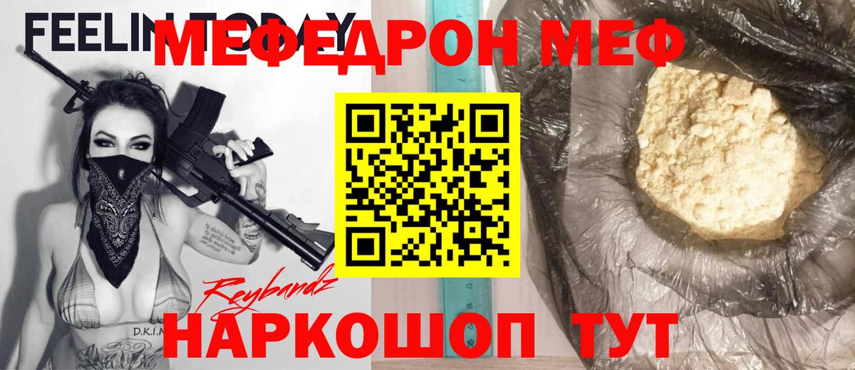Новоалександровск  МЕФ  Мефедрон VHQ  Вход с VPN  Мефедрон  Мефедрон мяу мяу 