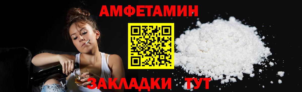МЕТАМФЕТАМИН мет  Вход с VPN  Новоалександровск 