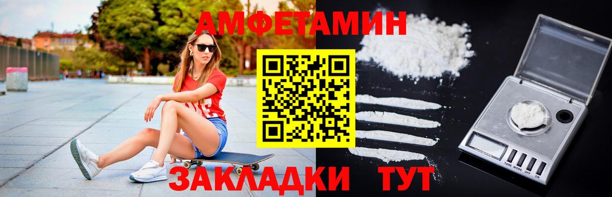 Метамфетамин винт Новоалександровск