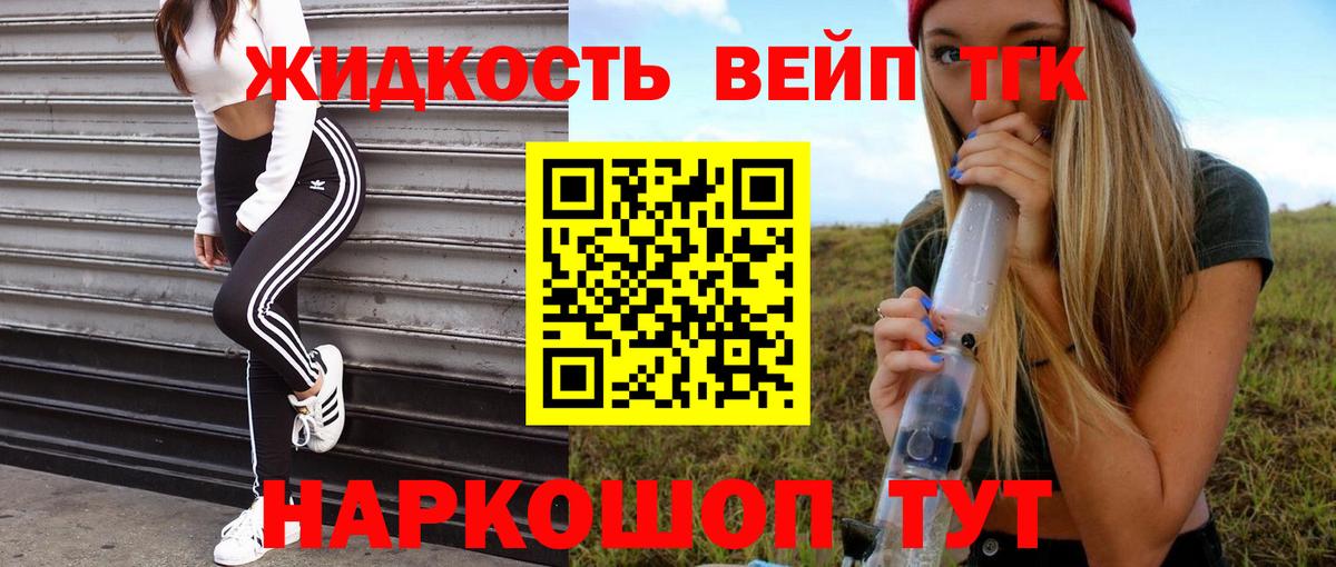 ТГК вейп  ТГК вейп  Вход с VPN  Новоалександровск 