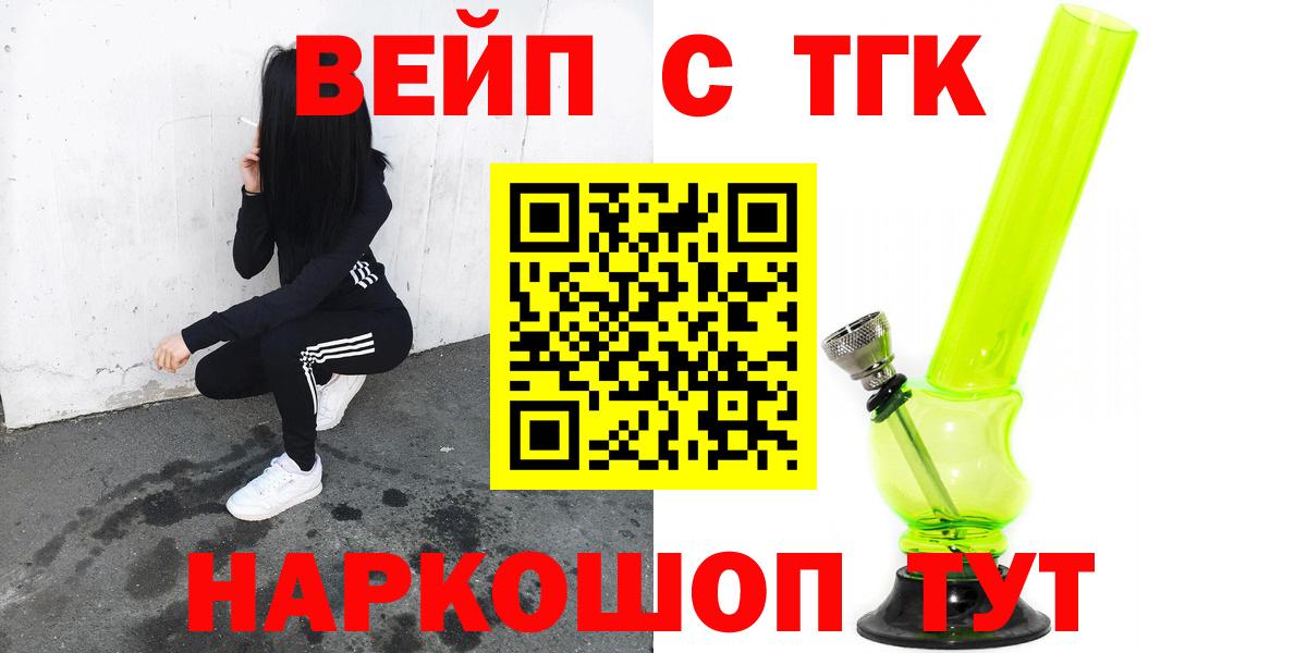 Дистиллят ТГК вейп Новоалександровск